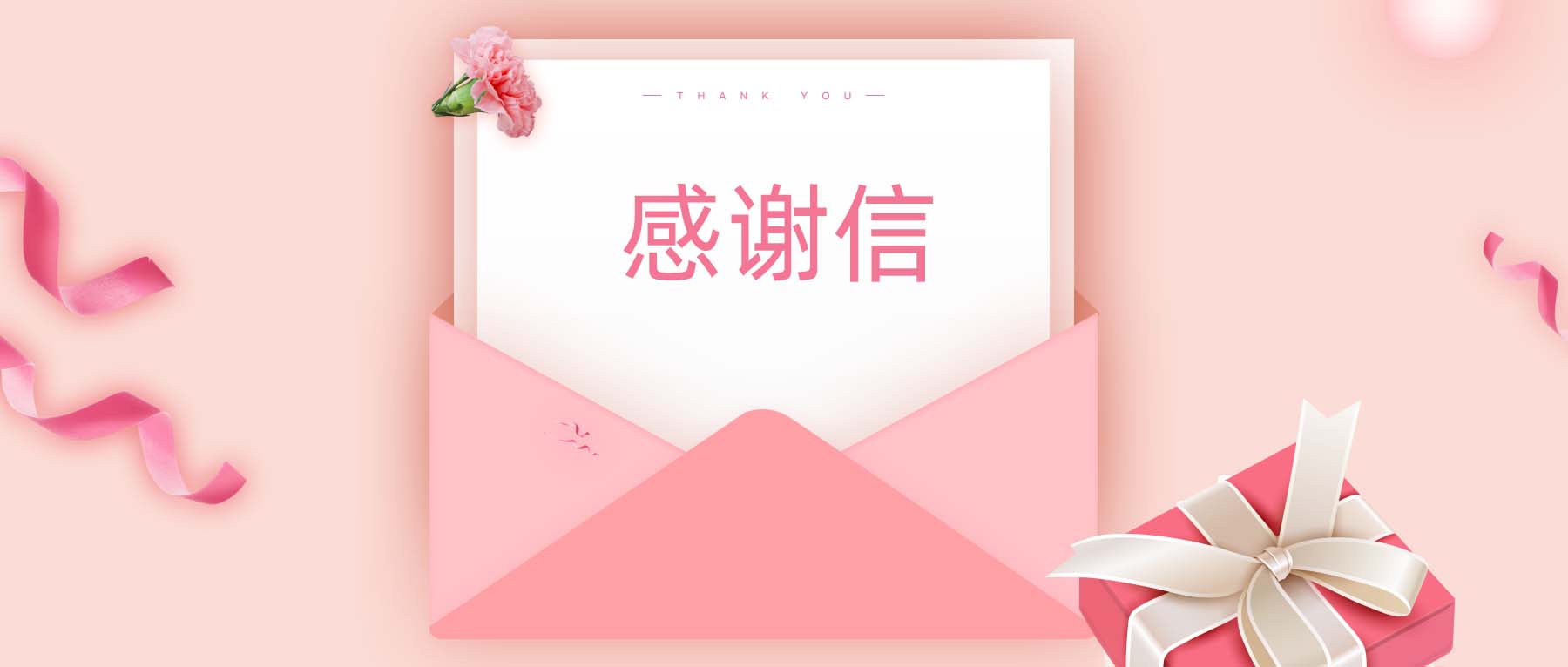 上海市虹口區(qū)嘉興路街道工作委員會發(fā)來抗疫感謝信